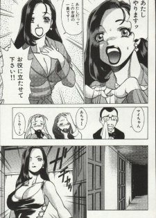 [Tamaki Nozomu] Joou-samatte Yobanaide - page 49