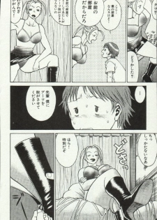 [Tamaki Nozomu] Joou-samatte Yobanaide - page 28