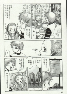 [Tamaki Nozomu] Joou-samatte Yobanaide - page 14