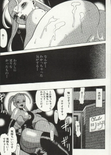 [Tamaki Nozomu] Joou-samatte Yobanaide - page 41