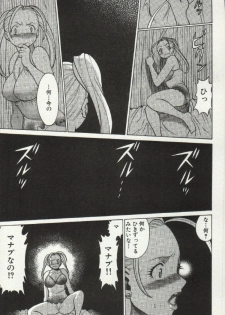 [Tamaki Nozomu] Joou-samatte Yobanaide - page 33