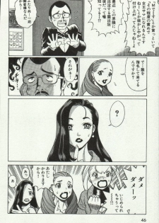 [Tamaki Nozomu] Joou-samatte Yobanaide - page 48