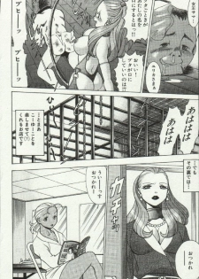 [Tamaki Nozomu] Joou-samatte Yobanaide - page 8