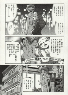 [Tamaki Nozomu] Joou-samatte Yobanaide - page 13
