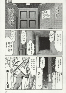 [Tamaki Nozomu] Joou-samatte Yobanaide - page 43