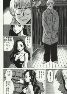 [Tamaki Nozomu] Joou-samatte Yobanaide - page 50