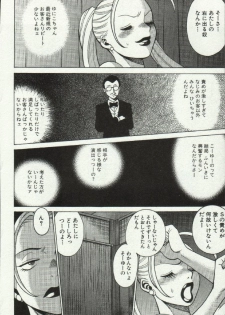 [Tamaki Nozomu] Joou-samatte Yobanaide - page 32