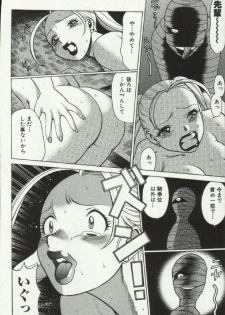 [Tamaki Nozomu] Joou-samatte Yobanaide - page 38