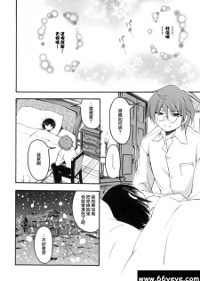 賣火柴的少年 /マッチ売リの少年 - page 2
