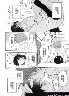 賣火柴的少年 /マッチ売リの少年 - page 14