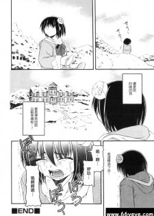 賣火柴的少年 /マッチ売リの少年 - page 16