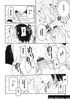 賣火柴的少年 /マッチ売リの少年 - page 8