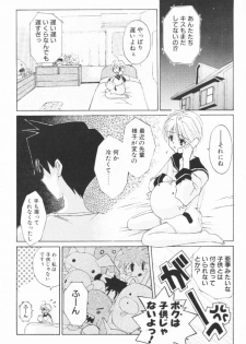 (C58) [Kouyadou (Mizuki Eimu)] BOOTLEG Vol.1 - page 6