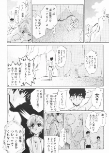 (C58) [Kouyadou (Mizuki Eimu)] BOOTLEG Vol.1 - page 11