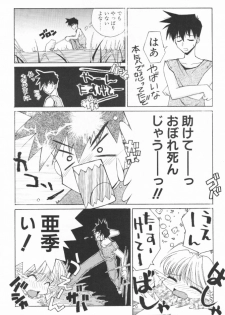 (C58) [Kouyadou (Mizuki Eimu)] BOOTLEG Vol.1 - page 31