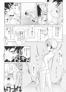 (C58) [Kouyadou (Mizuki Eimu)] BOOTLEG Vol.1 - page 13