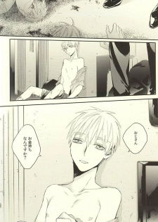 (DC RETURNS 7) [Time Stop (Bian)] Fuku Shachou-sama no Jijou (Kuroko no Basuke) - page 2