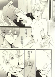 (DC RETURNS 7) [Time Stop (Bian)] Fuku Shachou-sama no Jijou (Kuroko no Basuke) - page 9