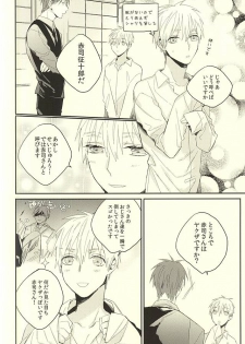 (DC RETURNS 7) [Time Stop (Bian)] Fuku Shachou-sama no Jijou (Kuroko no Basuke) - page 6