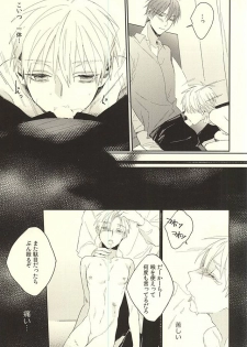 (DC RETURNS 7) [Time Stop (Bian)] Fuku Shachou-sama no Jijou (Kuroko no Basuke) - page 11