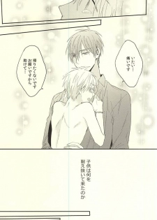 (DC RETURNS 7) [Time Stop (Bian)] Fuku Shachou-sama no Jijou (Kuroko no Basuke) - page 19