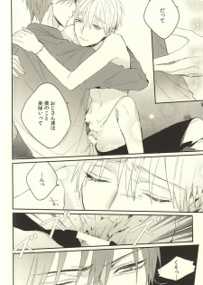 (DC RETURNS 7) [Time Stop (Bian)] Fuku Shachou-sama no Jijou (Kuroko no Basuke) - page 16