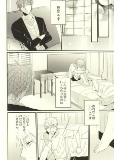 (DC RETURNS 7) [Time Stop (Bian)] Fuku Shachou-sama no Jijou (Kuroko no Basuke) - page 24