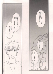(Hop!Step!Jam! 3) [Beni (Inoue Kiyoshi)] Cloud Nine (Kuroko no Basuke) - page 7