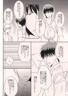 (Hop!Step!Jam! 3) [Beni (Inoue Kiyoshi)] Cloud Nine (Kuroko no Basuke) - page 5