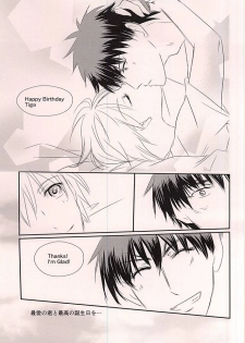 (Hop!Step!Jam! 3) [Beni (Inoue Kiyoshi)] Cloud Nine (Kuroko no Basuke) - page 26