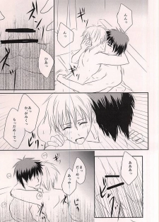 (Hop!Step!Jam! 3) [Beni (Inoue Kiyoshi)] Cloud Nine (Kuroko no Basuke) - page 16