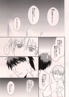 (Hop!Step!Jam! 3) [Beni (Inoue Kiyoshi)] Cloud Nine (Kuroko no Basuke) - page 6