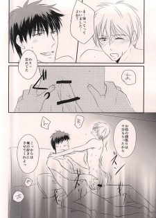 (Hop!Step!Jam! 3) [Beni (Inoue Kiyoshi)] Cloud Nine (Kuroko no Basuke) - page 15