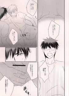 (Hop!Step!Jam! 3) [Beni (Inoue Kiyoshi)] Cloud Nine (Kuroko no Basuke) - page 12