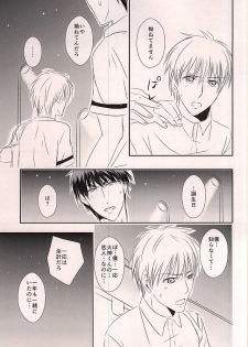 (Hop!Step!Jam! 3) [Beni (Inoue Kiyoshi)] Cloud Nine (Kuroko no Basuke) - page 4