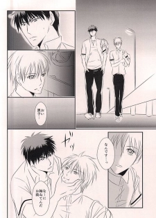 (Hop!Step!Jam! 3) [Beni (Inoue Kiyoshi)] Cloud Nine (Kuroko no Basuke) - page 3