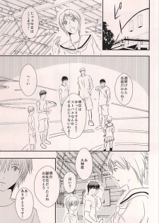 (Hop!Step!Jam! 3) [Beni (Inoue Kiyoshi)] Cloud Nine (Kuroko no Basuke) - page 2