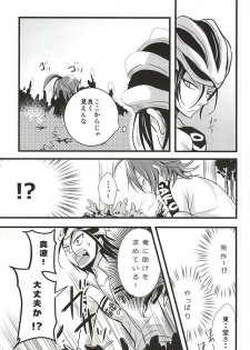 (SUPER24) [ORANGEBOX (Kou)] Toudou-san no Climb de Chinko Okocchau Manami-kun to Sono Seiheki o Naosou to Funtou suru Toudou-san no Ohanashi. (Yowamushi Pedal) - page 4