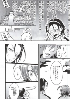 (SUPER24) [ORANGEBOX (Kou)] Toudou-san no Climb de Chinko Okocchau Manami-kun to Sono Seiheki o Naosou to Funtou suru Toudou-san no Ohanashi. (Yowamushi Pedal) - page 8