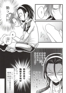 (SUPER24) [ORANGEBOX (Kou)] Toudou-san no Climb de Chinko Okocchau Manami-kun to Sono Seiheki o Naosou to Funtou suru Toudou-san no Ohanashi. (Yowamushi Pedal) - page 12