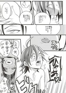 (SUPER24) [ORANGEBOX (Kou)] Toudou-san no Climb de Chinko Okocchau Manami-kun to Sono Seiheki o Naosou to Funtou suru Toudou-san no Ohanashi. (Yowamushi Pedal) - page 20