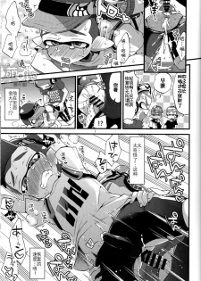 (C89) [Koniro Drops (Morishima Kon)] Buki no Seinou to Are no Seinou wa Onaji rashii | 武器的性能和那裡的性能貌似是相同的 (Splatoon) [Chinese] [萌控漢化組] - page 14