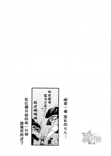 (C89) [Koniro Drops (Morishima Kon)] Buki no Seinou to Are no Seinou wa Onaji rashii | 武器的性能和那裡的性能貌似是相同的 (Splatoon) [Chinese] [萌控漢化組] - page 22