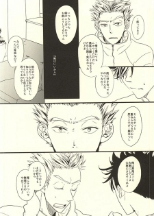 (RTS!!4) [fragile (Hamaru)] HIDE AND SEEK (Haikyuu!!) - page 30