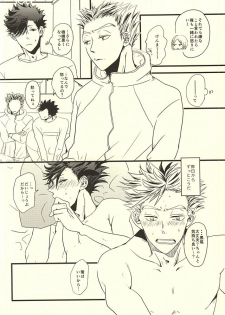 (RTS!!4) [fragile (Hamaru)] HIDE AND SEEK (Haikyuu!!) - page 26