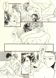 (RTS!!4) [fragile (Hamaru)] HIDE AND SEEK (Haikyuu!!) - page 35