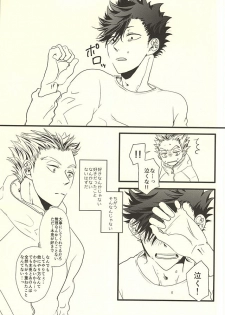 (RTS!!4) [fragile (Hamaru)] HIDE AND SEEK (Haikyuu!!) - page 31