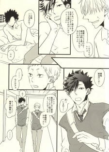 (RTS!!4) [fragile (Hamaru)] HIDE AND SEEK (Haikyuu!!) - page 11