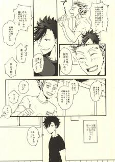 (RTS!!4) [fragile (Hamaru)] HIDE AND SEEK (Haikyuu!!) - page 20