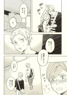 (RTS!!5) [100k (Matsumoto Miyoko)] Sayonara Merry-go-round (Haikyuu!!) - page 34